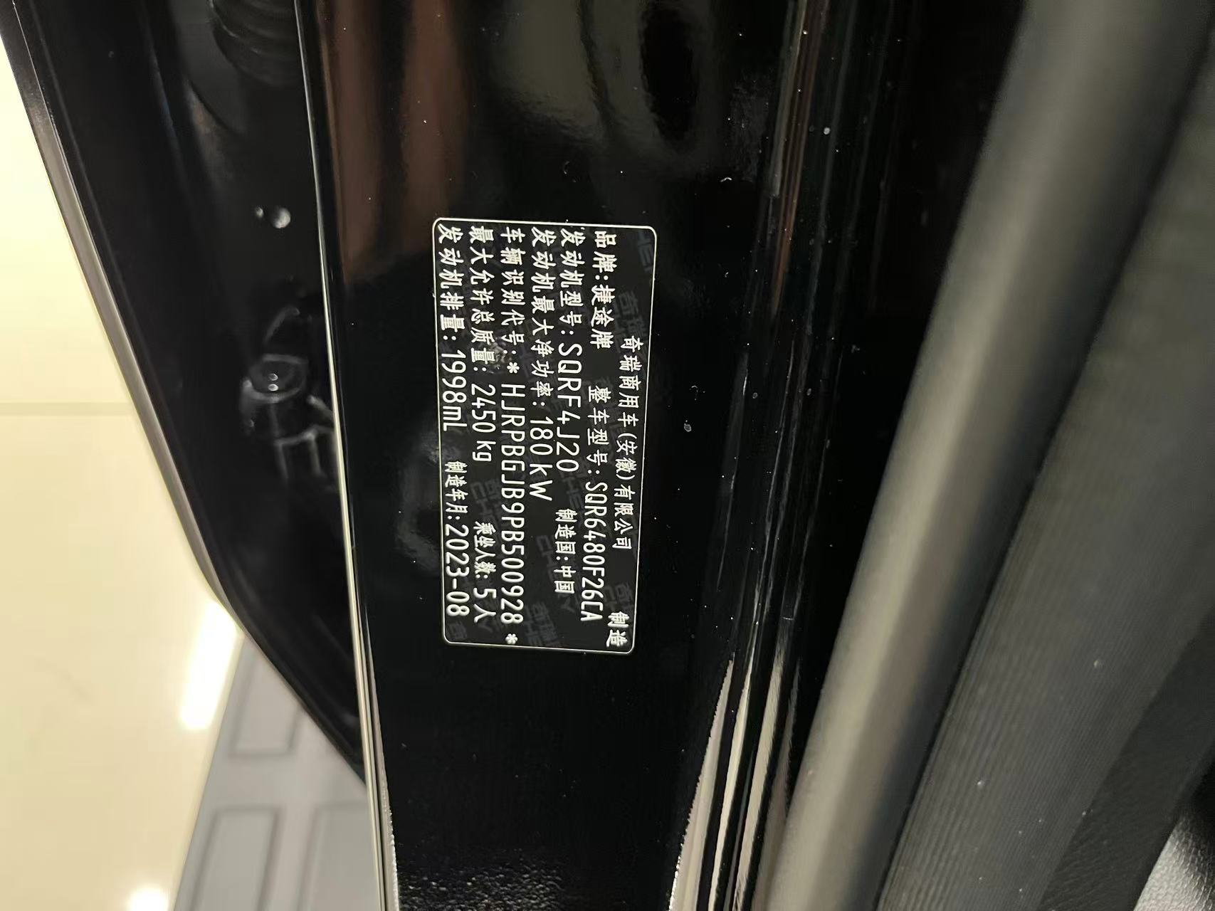 Buy Jetour Traveler Buy Jetour Traveler