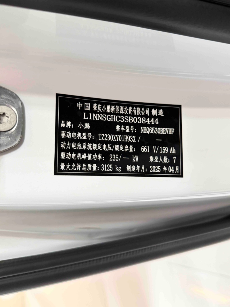 Xpeng X9 exporter Xpeng X9 exporter