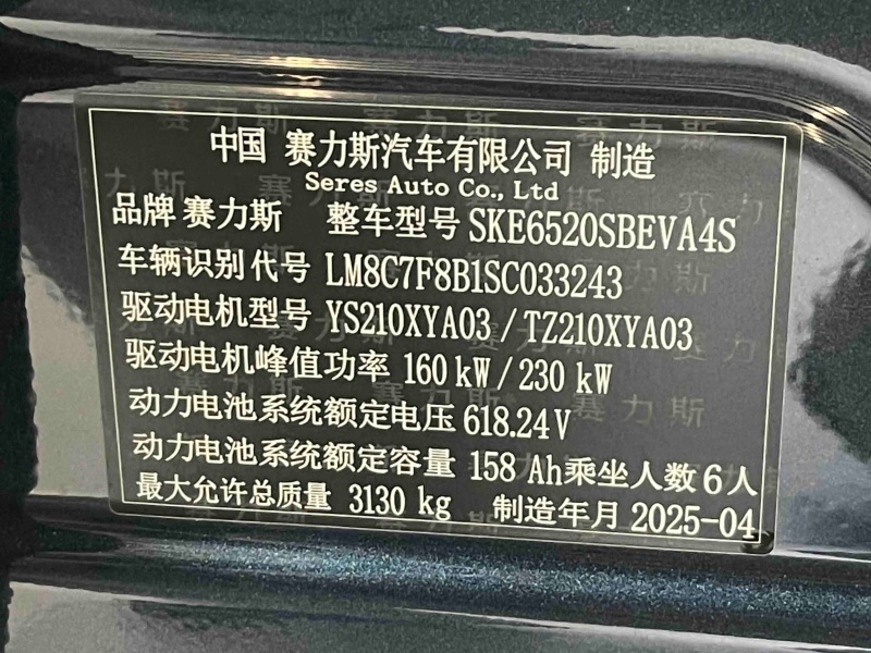 buy aito m9 in china buy aito m9 in china