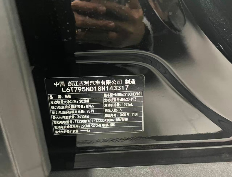 Zeekr 9X Ultra electric SUV