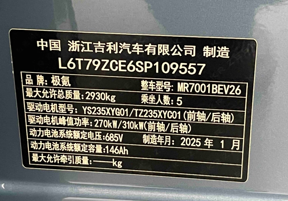 zeekr 001 dimensions