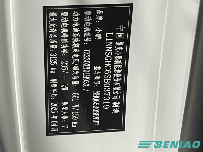 xpeng-x9-smart-driving