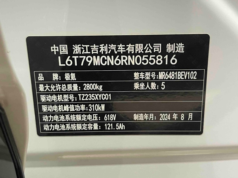 zeekr 7x range