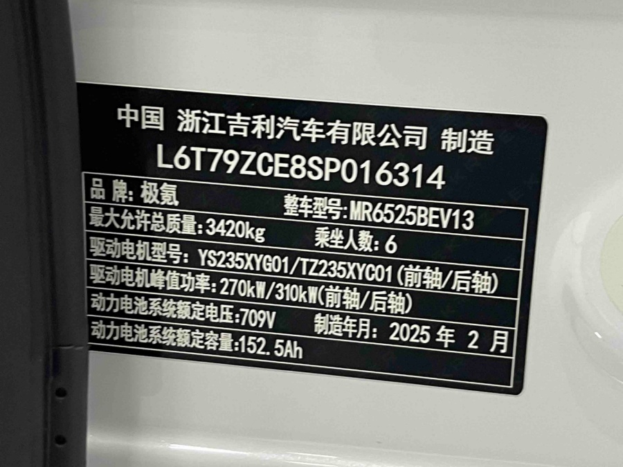 High end electric MPV