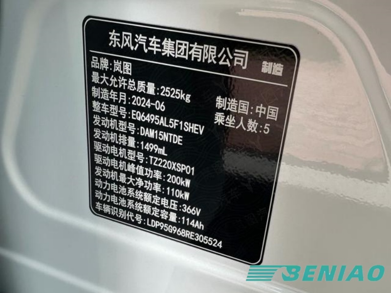 china-new-model-voyah-free-automatic-hybrid-suv-2025