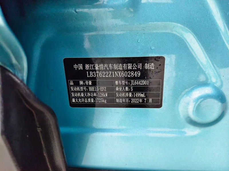 Affordable compact SUV China