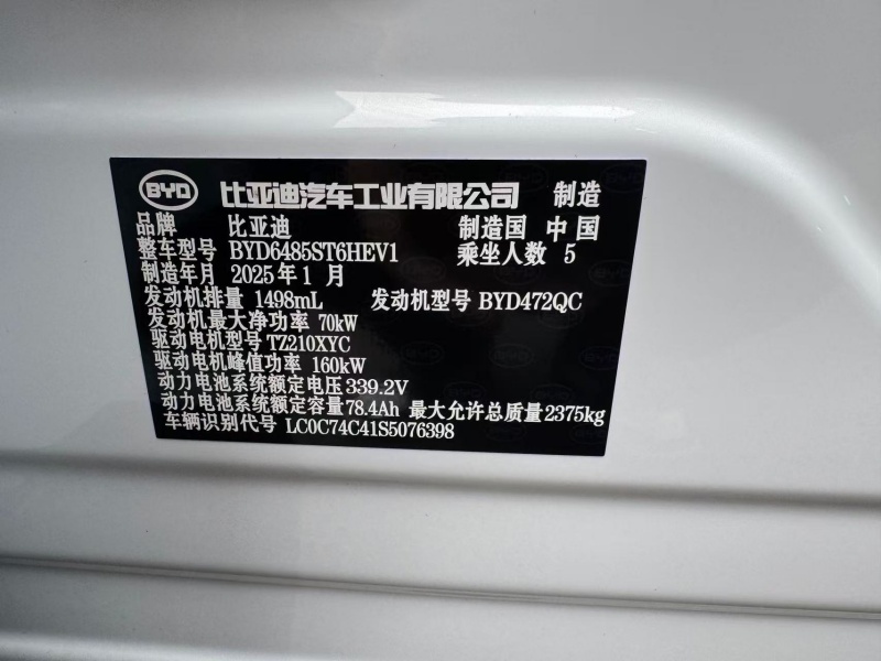 Chinese hybrid SUV for sale