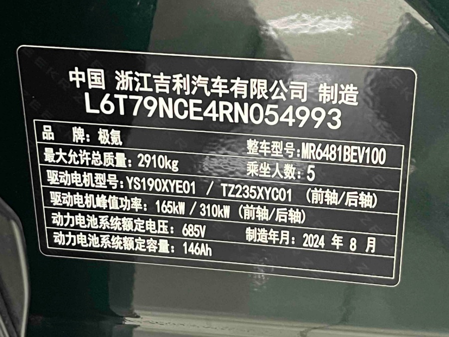 ZEEKR 7X 100kWh price