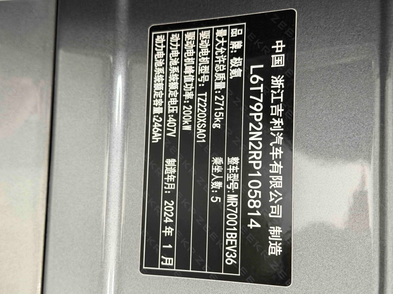 Zeekr 001 luxury electric sedan