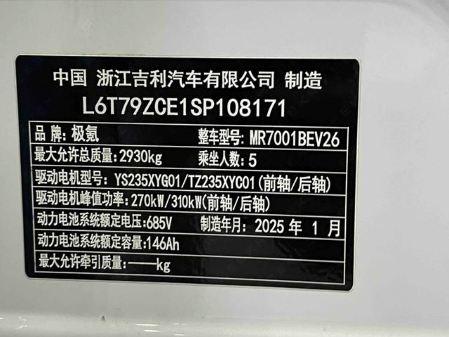 ZEEKR 001 new energy vehicle