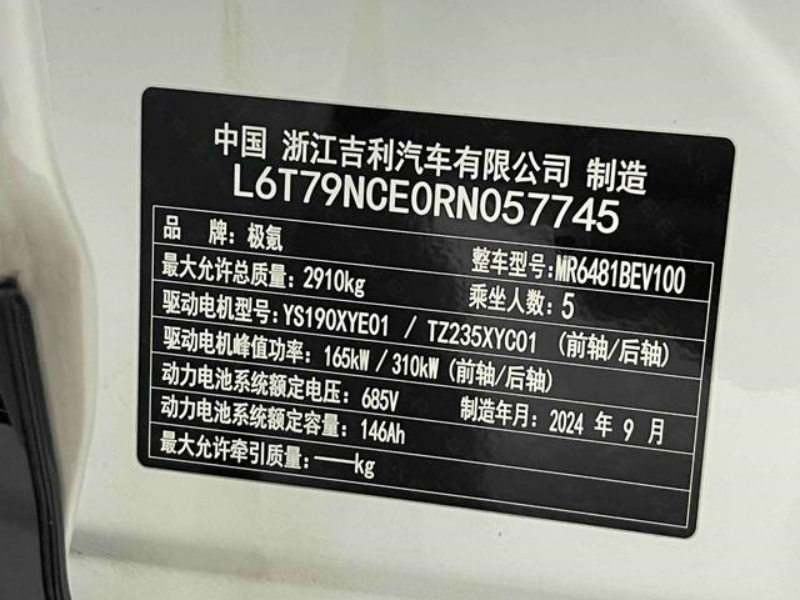 Zeekr 7X electric SUV