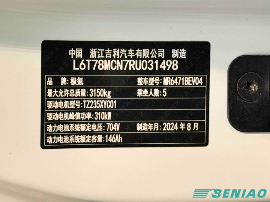 ZEEKR MIX global export