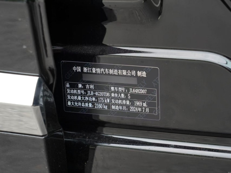 Geely Xingyue L price